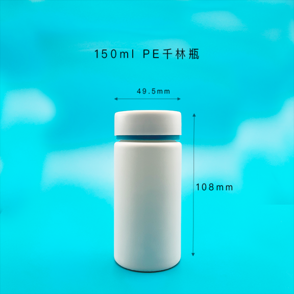 150ml PE千林瓶 pet千林瓶